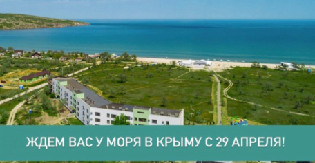 Лучший тариф на май-2022 в отеле "РИО" (АКЦИЯ ЗАВЕРШЕНА).